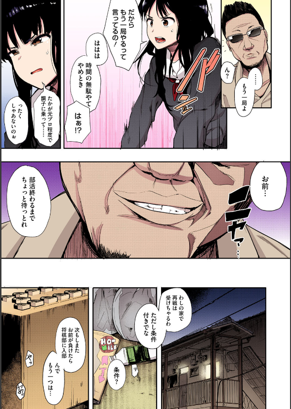 本能【フルカラー版】_5枚目の画像