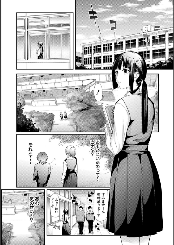 桜宮姉妹のネトラレ記録【1話試し読み付き】 〜yurisis〜_18枚目の画像