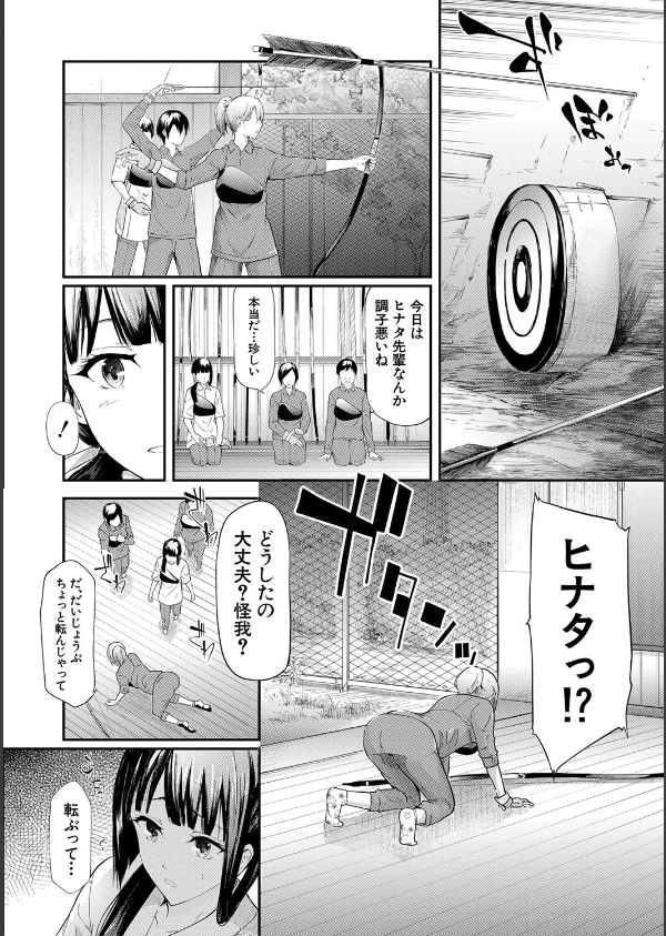 桜宮姉妹のネトラレ記録【1話試し読み付き】 〜yurisis〜_20枚目の画像