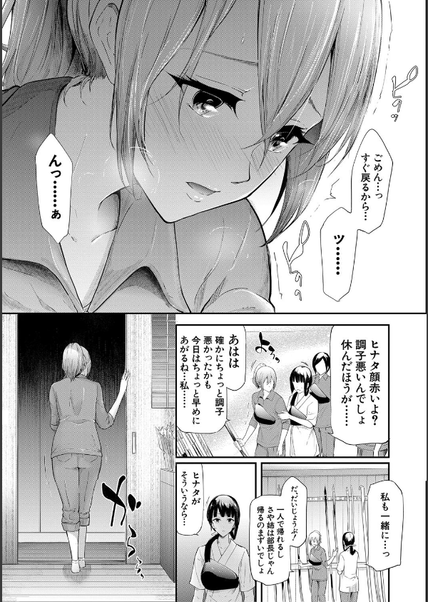 桜宮姉妹のネトラレ記録【1話試し読み付き】 〜yurisis〜_21枚目の画像
