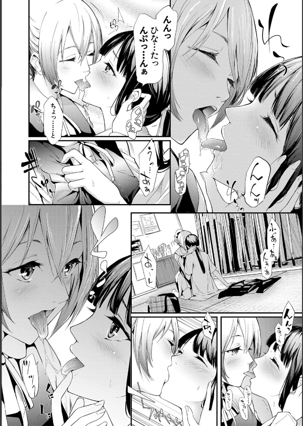 桜宮姉妹のネトラレ記録【1話試し読み付き】 〜yurisis〜_4枚目の画像