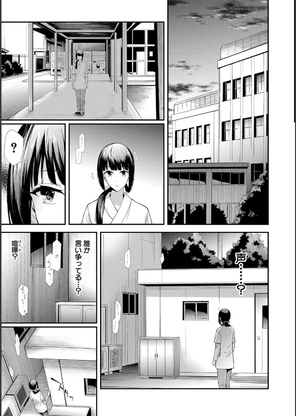 桜宮姉妹のネトラレ記録【1話試し読み付き】 〜yurisis〜_33枚目の画像