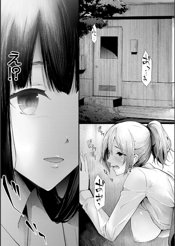桜宮姉妹のネトラレ記録【1話試し読み付き】 〜yurisis〜_35枚目の画像
