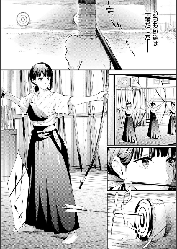 桜宮姉妹のネトラレ記録【1話試し読み付き】 〜yurisis〜_6枚目の画像