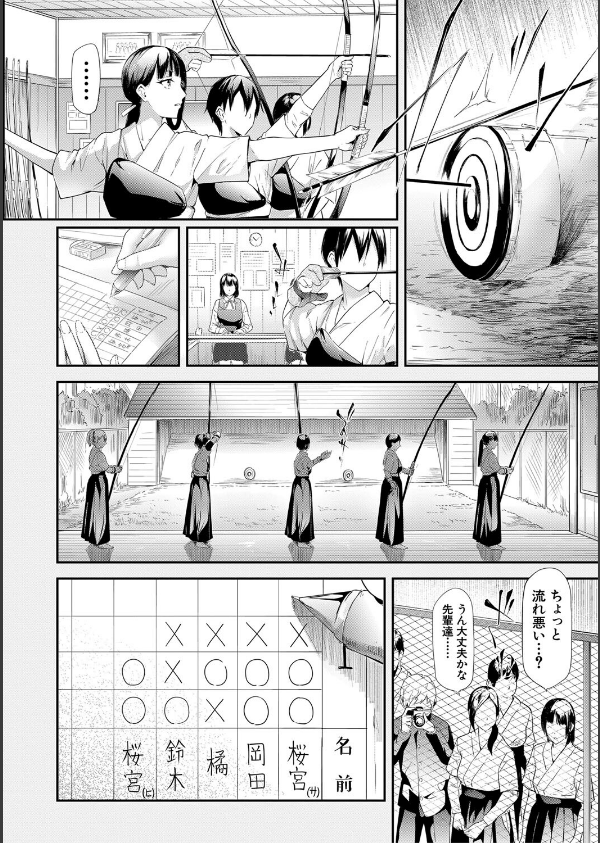 桜宮姉妹のネトラレ記録【1話試し読み付き】 〜yurisis〜_8枚目の画像