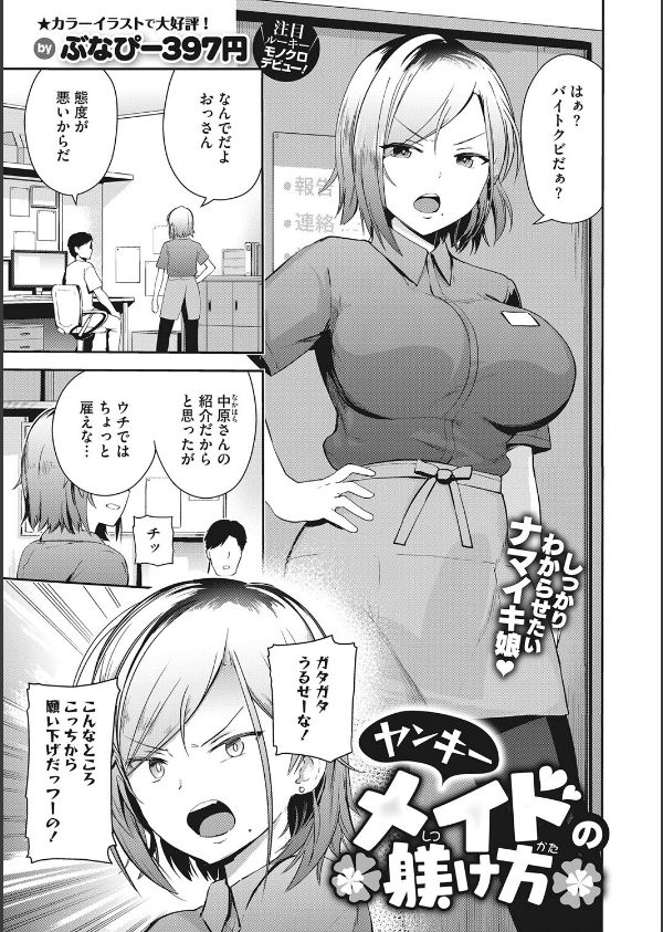 汚されたい系彼女。_13枚目の画像
