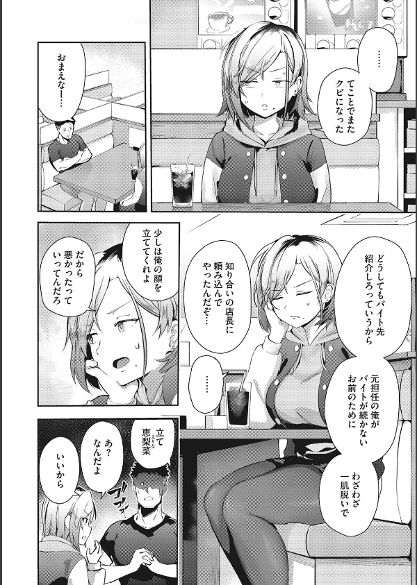 汚されたい系彼女。_14枚目の画像