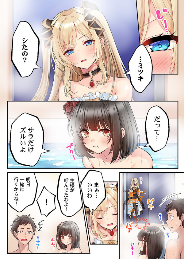泡姫たちのハメ初め〜ピュア男しかいない世界で、俺だけドスケベ無双〜(単話)_4枚目の画像