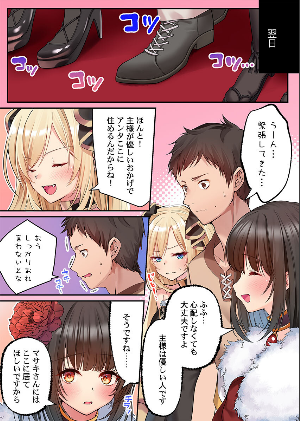 泡姫たちのハメ初め〜ピュア男しかいない世界で、俺だけドスケベ無双〜(単話)_5枚目の画像
