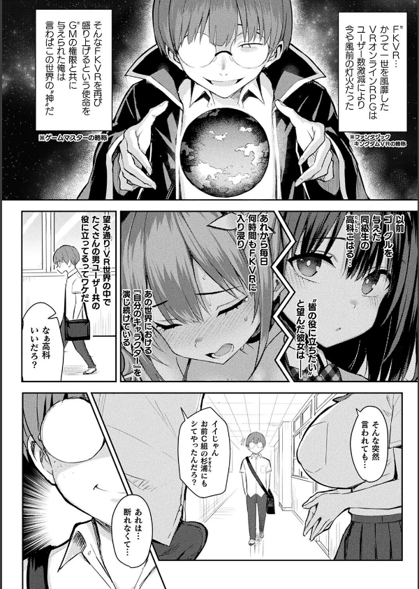 淫モラル・ゲームマスター_14枚目の画像