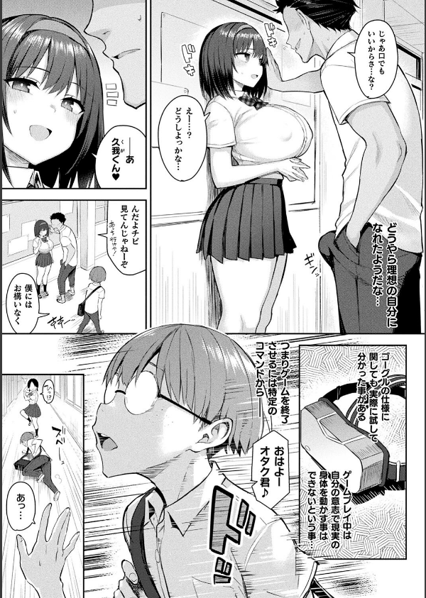 淫モラル・ゲームマスター_15枚目の画像