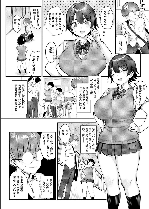 淫モラル・ゲームマスター_16枚目の画像