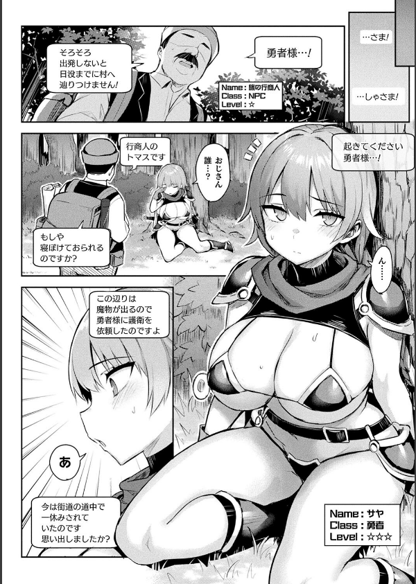 淫モラル・ゲームマスター_18枚目の画像