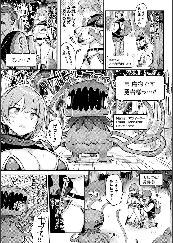 淫モラル・ゲームマスター_19枚目の画像