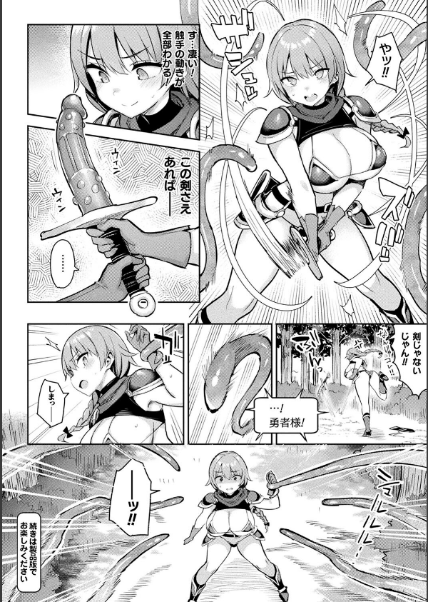 淫モラル・ゲームマスター_20枚目の画像