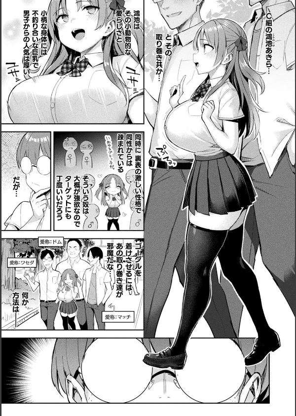 淫モラル・ゲームマスター_23枚目の画像