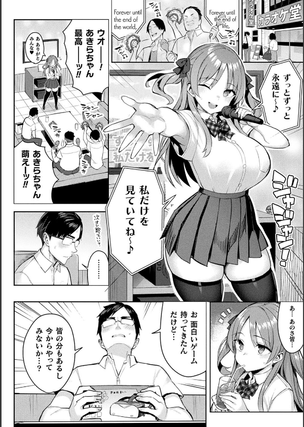 淫モラル・ゲームマスター_24枚目の画像