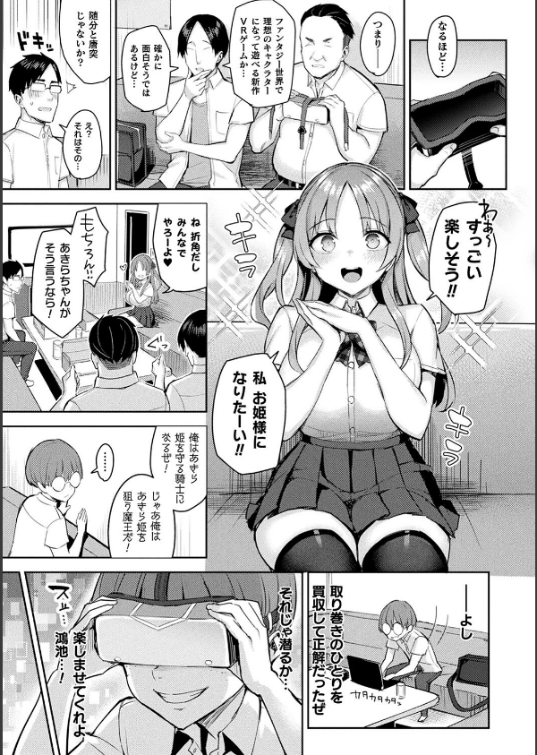 淫モラル・ゲームマスター_25枚目の画像