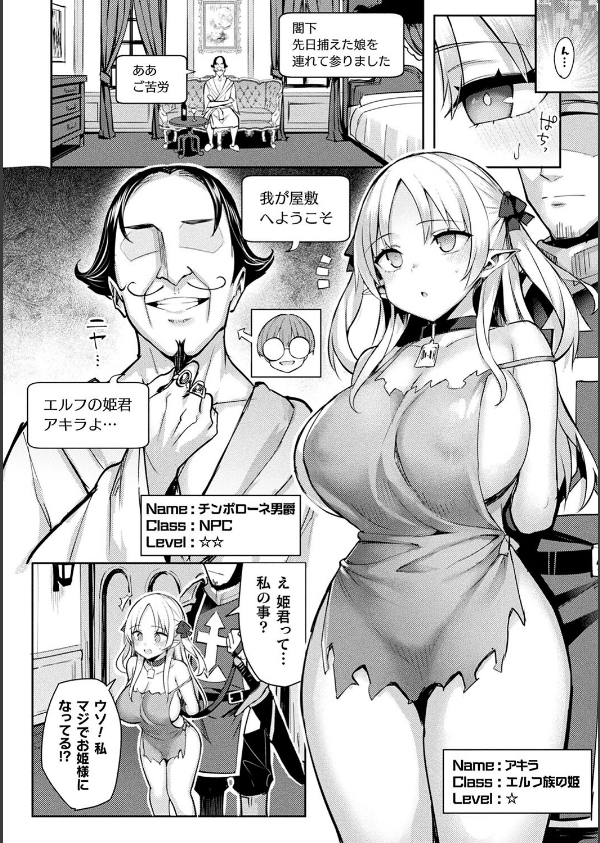 淫モラル・ゲームマスター_26枚目の画像