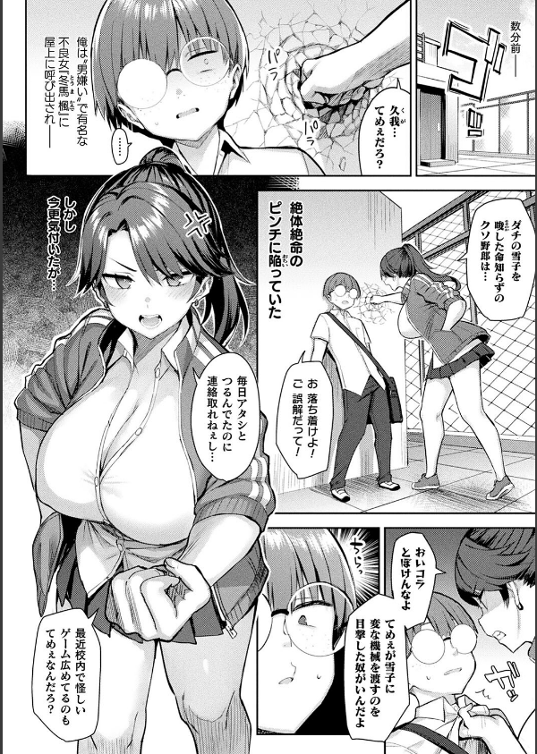 淫モラル・ゲームマスター_30枚目の画像