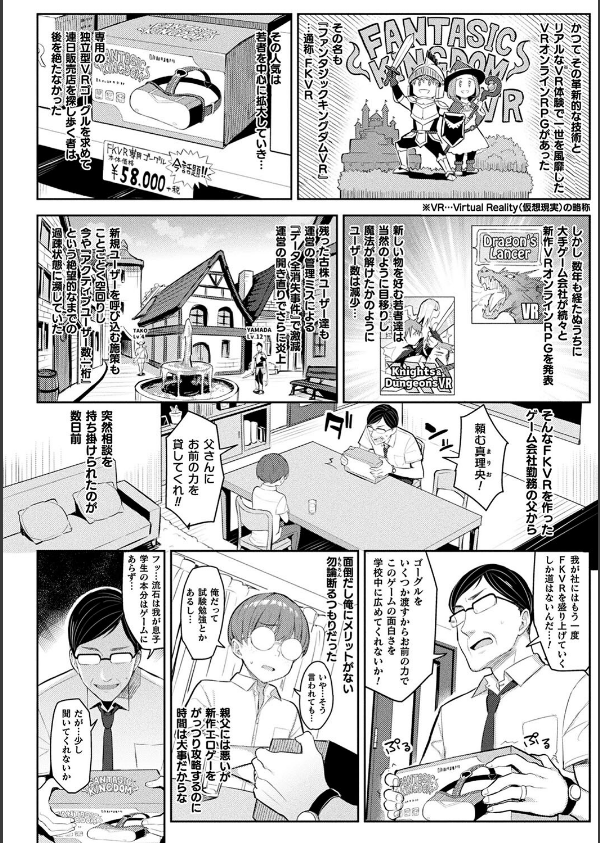 淫モラル・ゲームマスター_4枚目の画像