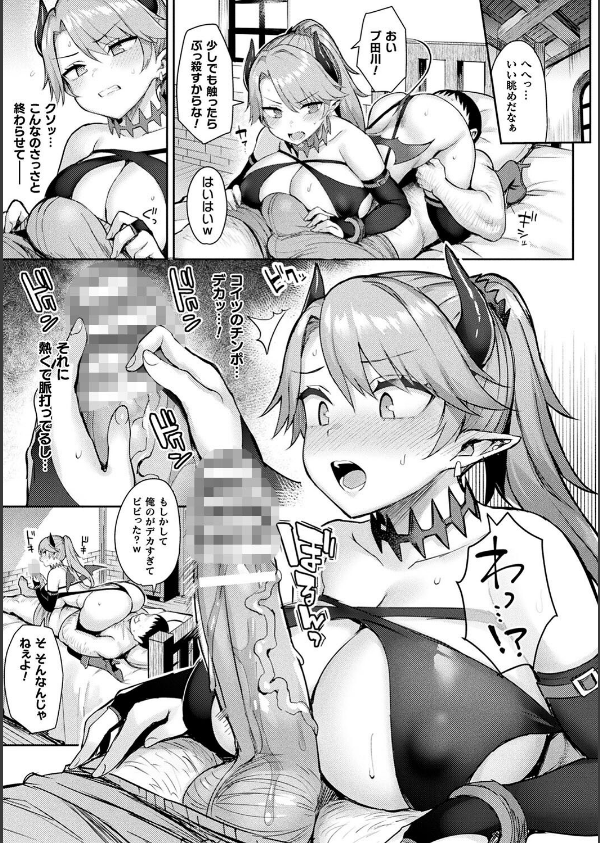 淫モラル・ゲームマスター_35枚目の画像