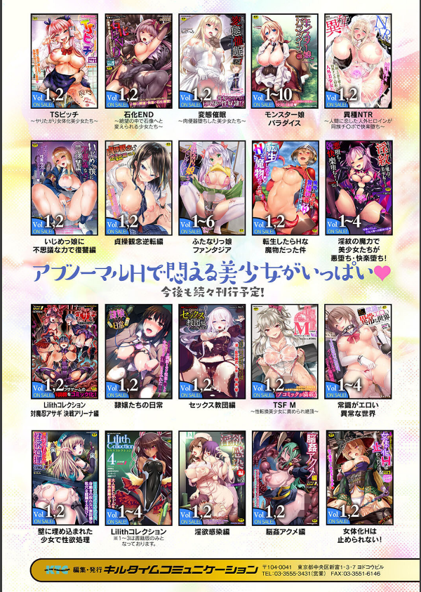 淫モラル・ゲームマスター_41枚目の画像