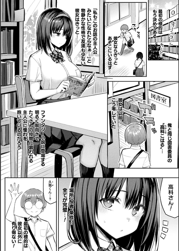淫モラル・ゲームマスター_6枚目の画像