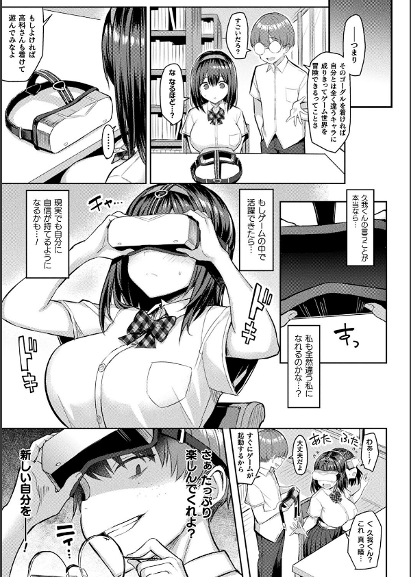 淫モラル・ゲームマスター_7枚目の画像