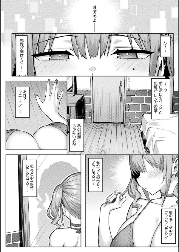 淫モラル・ゲームマスター_8枚目の画像