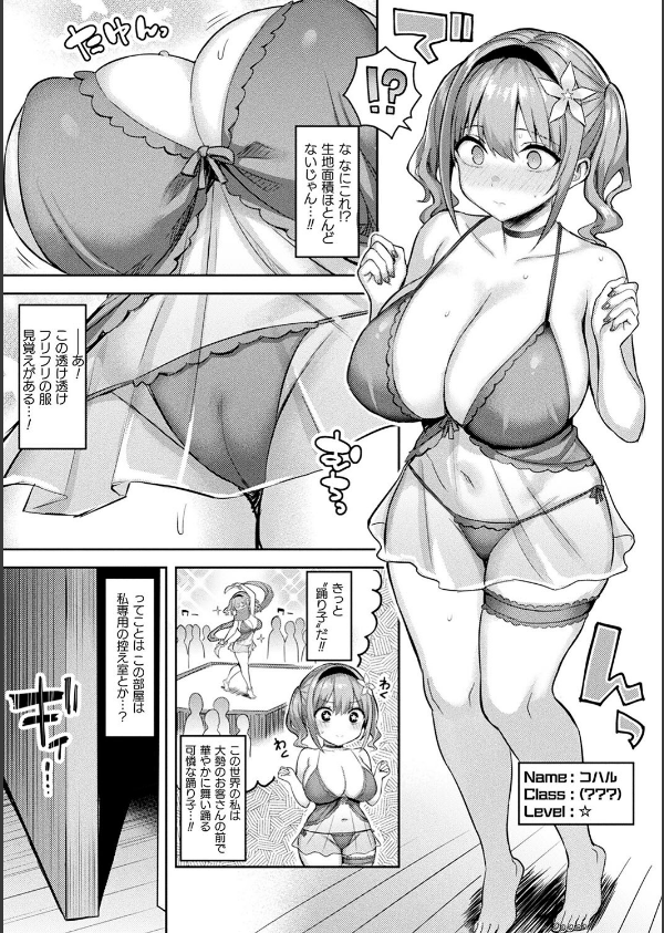 淫モラル・ゲームマスター_9枚目の画像