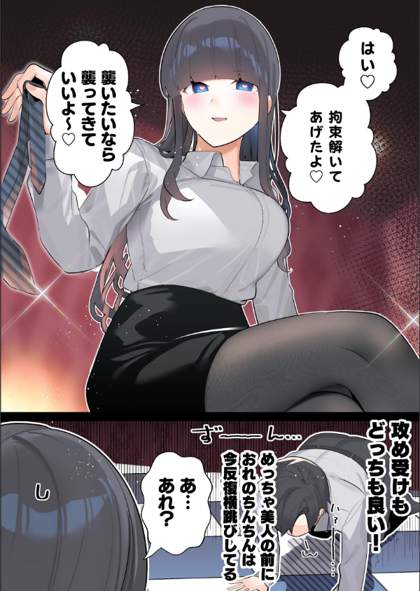 無口な同期の裏の顔は肉食系でした。 【R18版】_15枚目の画像