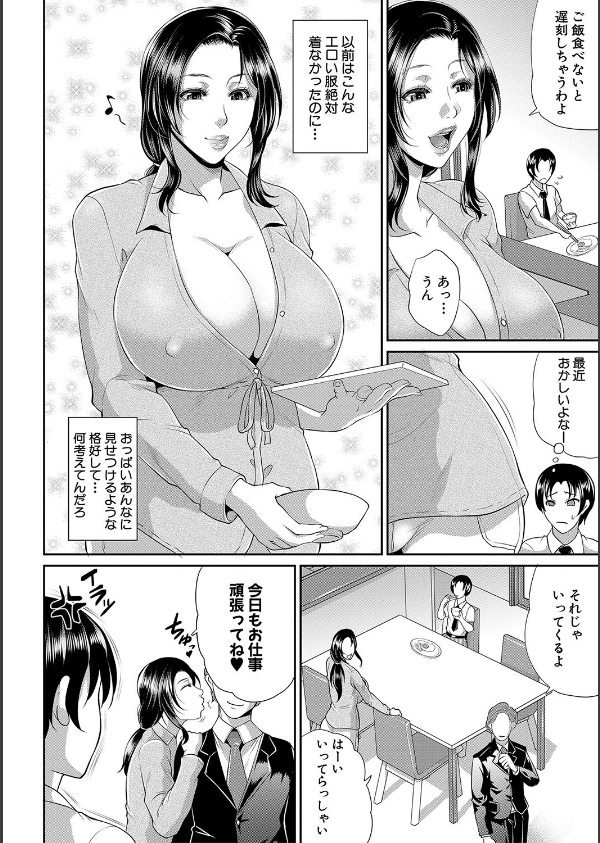 熟るわしの猥婦_4枚目の画像