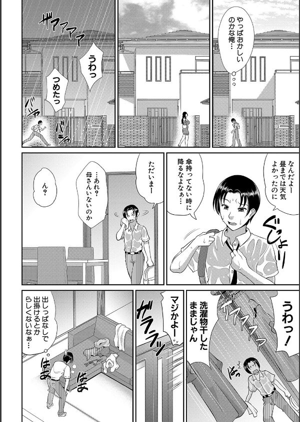 熟るわしの猥婦_6枚目の画像