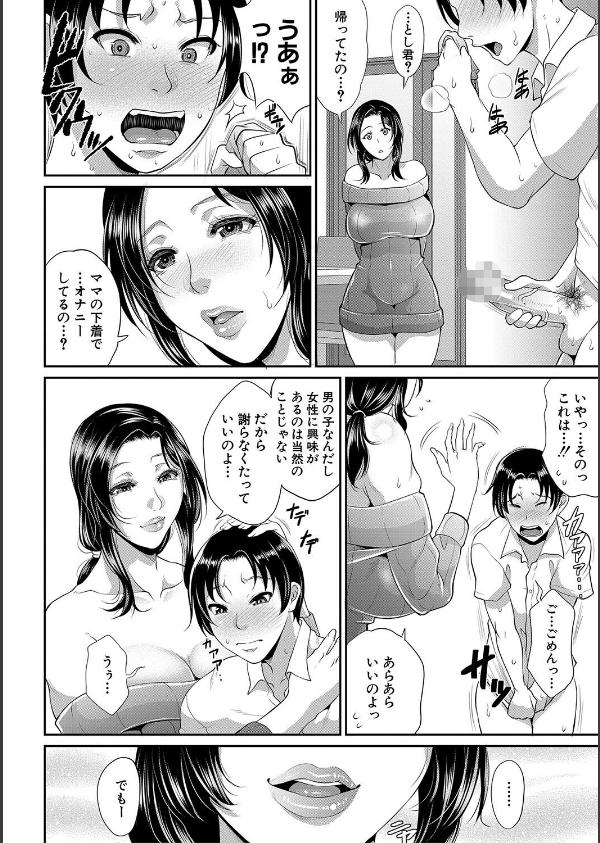 熟るわしの猥婦_8枚目の画像