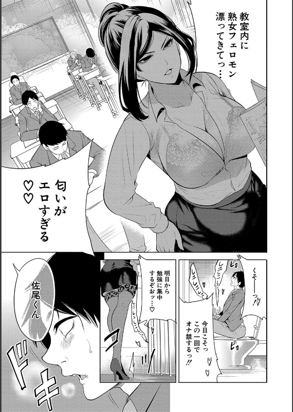 熟女教師_11枚目の画像
