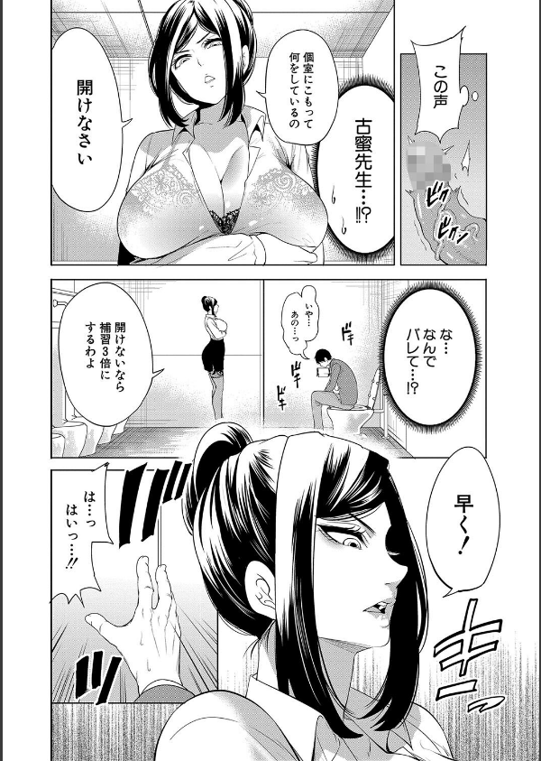 熟女教師_12枚目の画像
