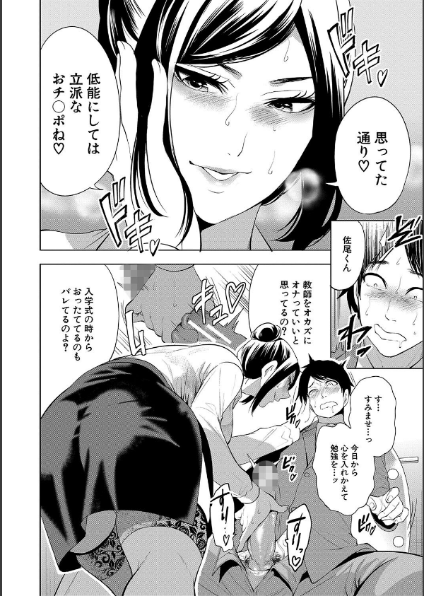 熟女教師_14枚目の画像