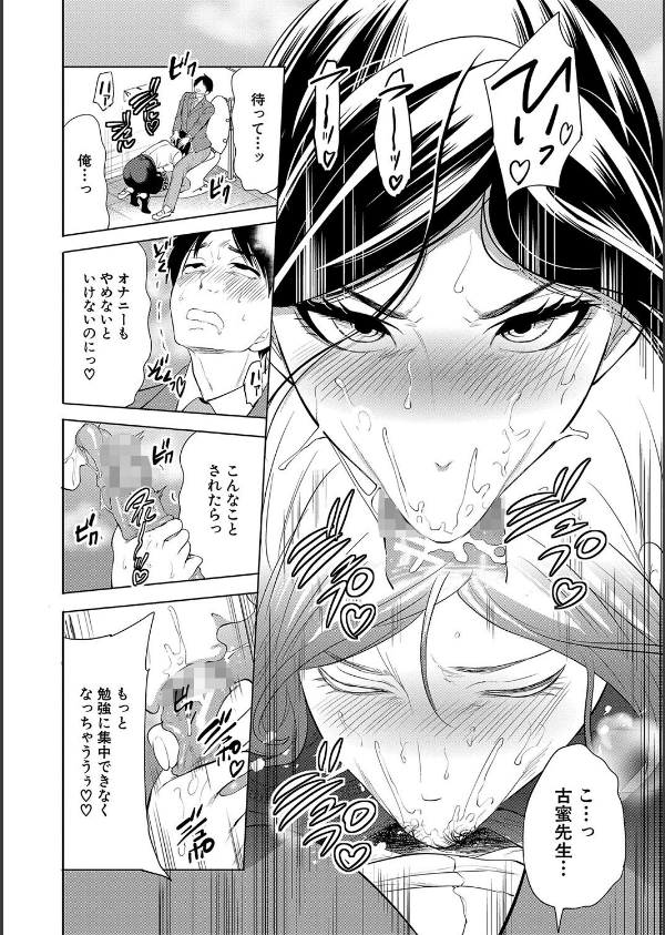 熟女教師_18枚目の画像