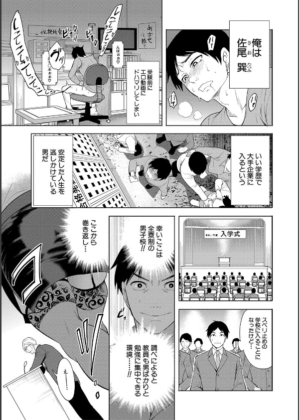 熟女教師_3枚目の画像