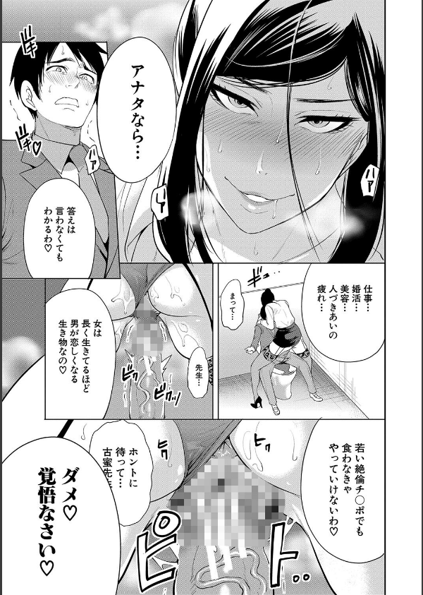 熟女教師_25枚目の画像