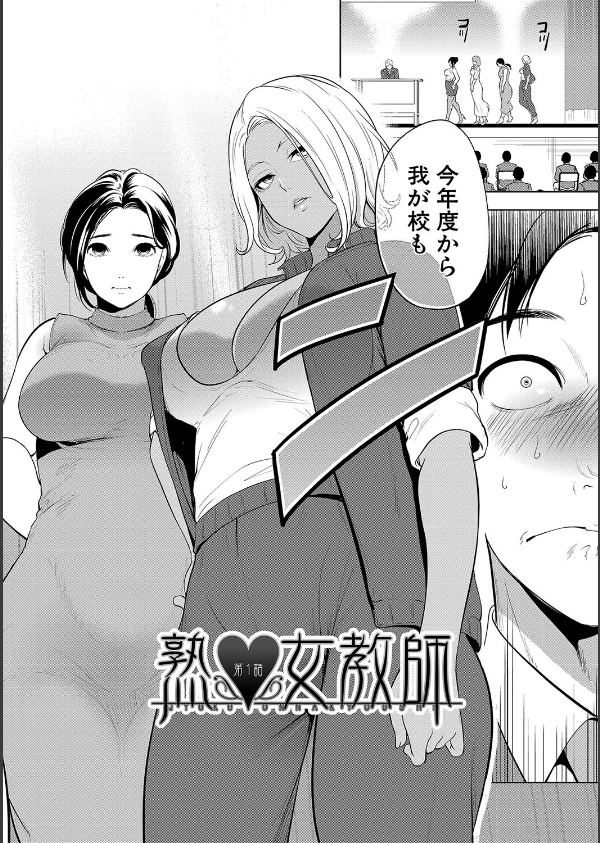 熟女教師_4枚目の画像