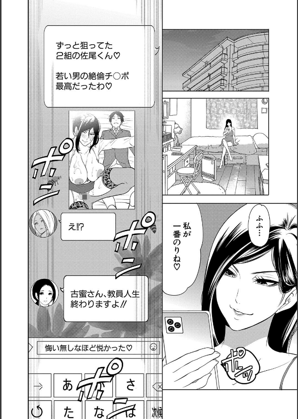 熟女教師_40枚目の画像