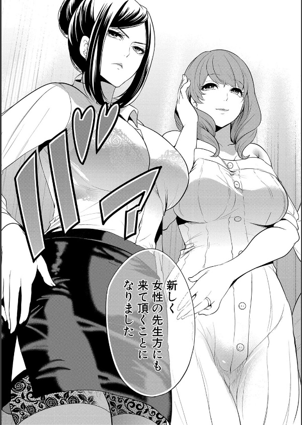 熟女教師_5枚目の画像