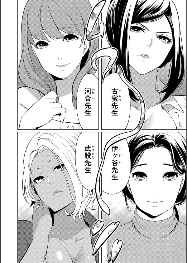 熟女教師_6枚目の画像