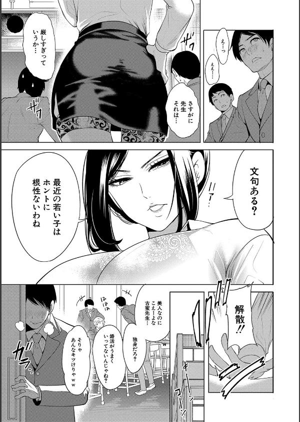 熟女教師_9枚目の画像