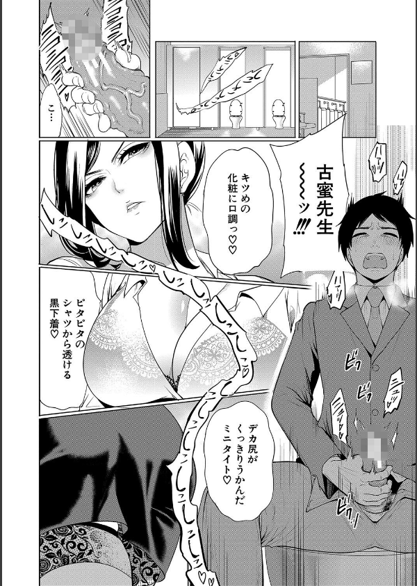 熟女教師_10枚目の画像