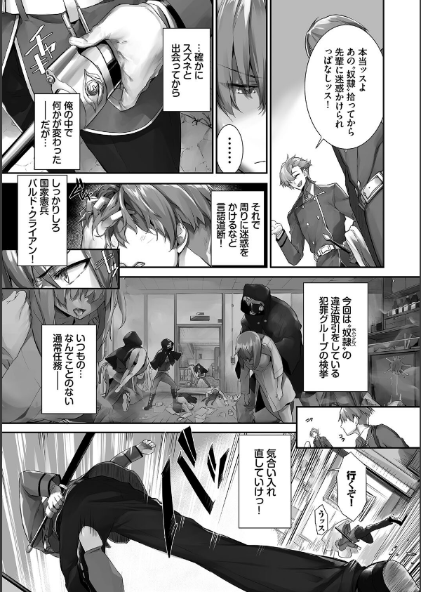 獣耳のリコリス【デジタル特装版】_15枚目の画像