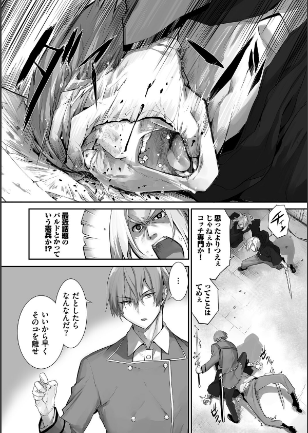 獣耳のリコリス【デジタル特装版】_18枚目の画像