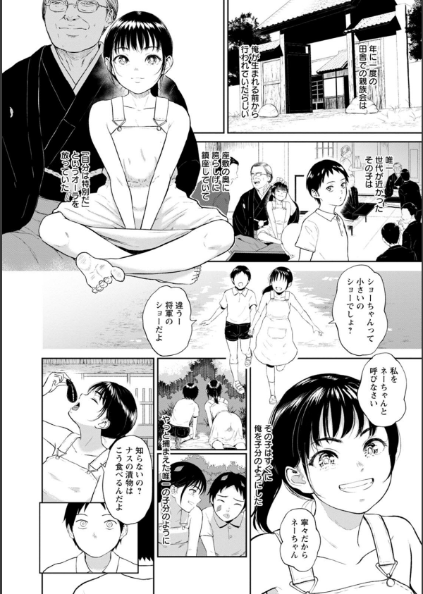 田舎の女_16枚目の画像
